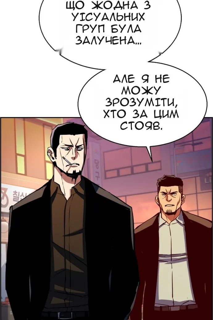 Сторінка 54