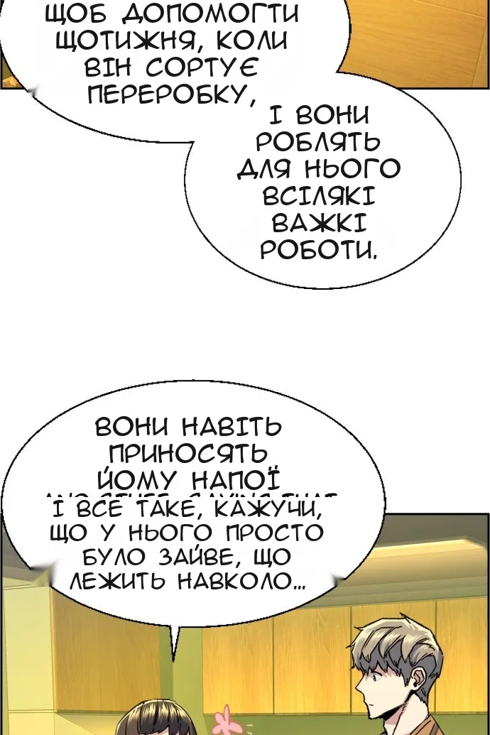 Сторінка 77