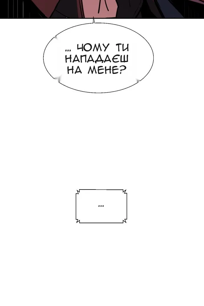 Сторінка 58