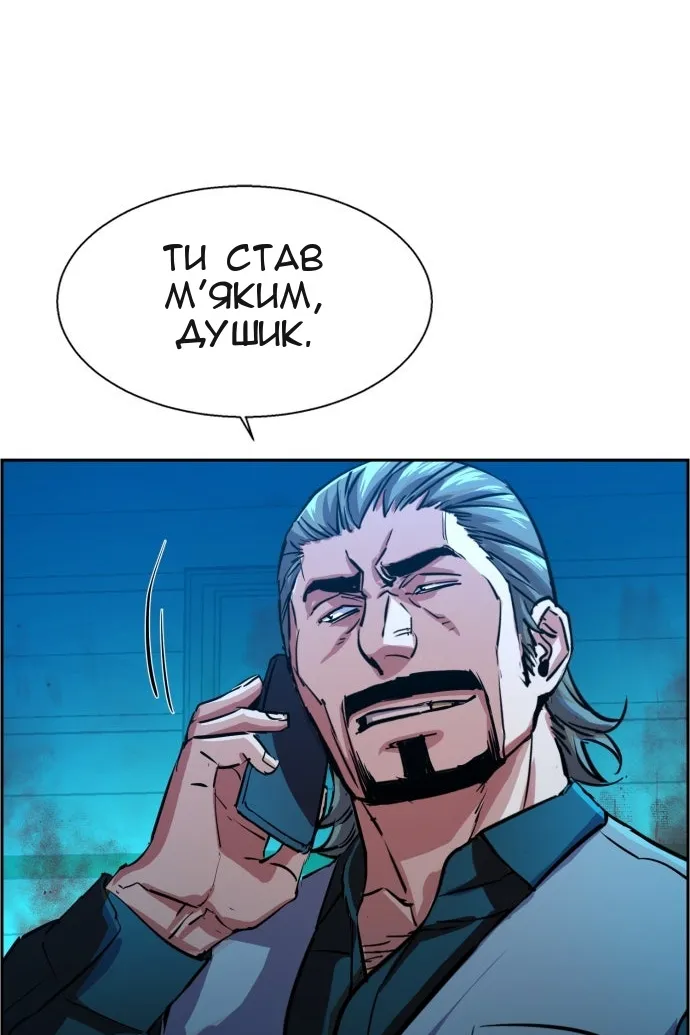 Сторінка 101