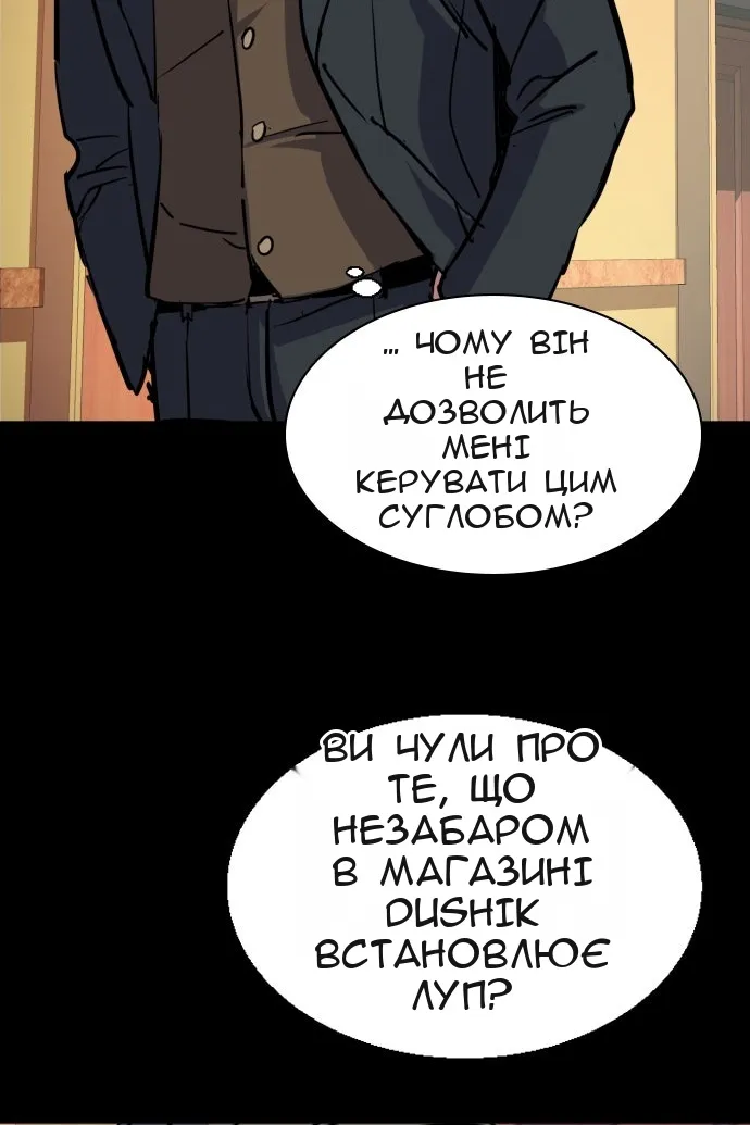 Сторінка 85