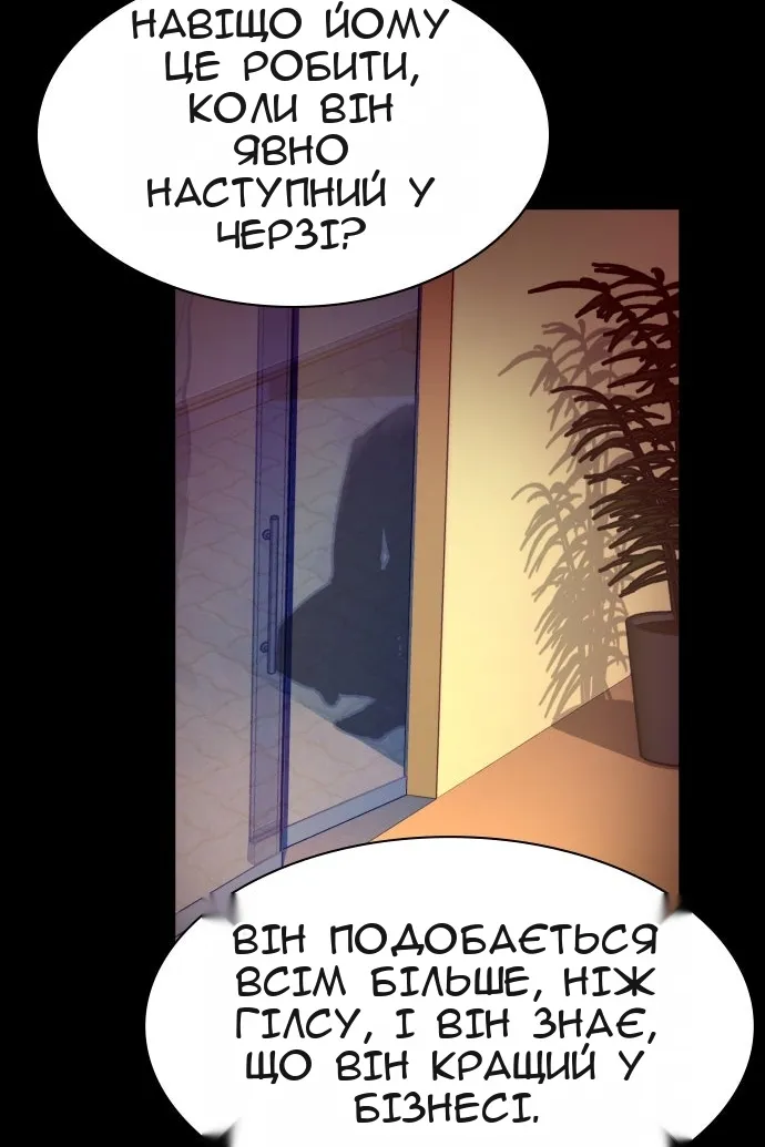 Сторінка 87