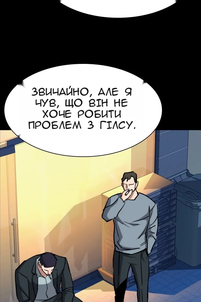 Сторінка 88