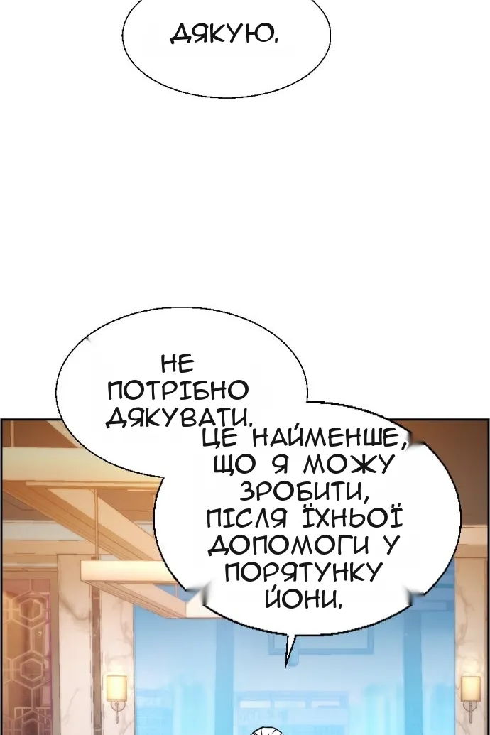 Сторінка 80