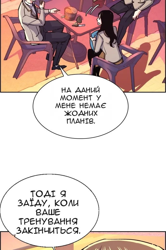 Сторінка 54