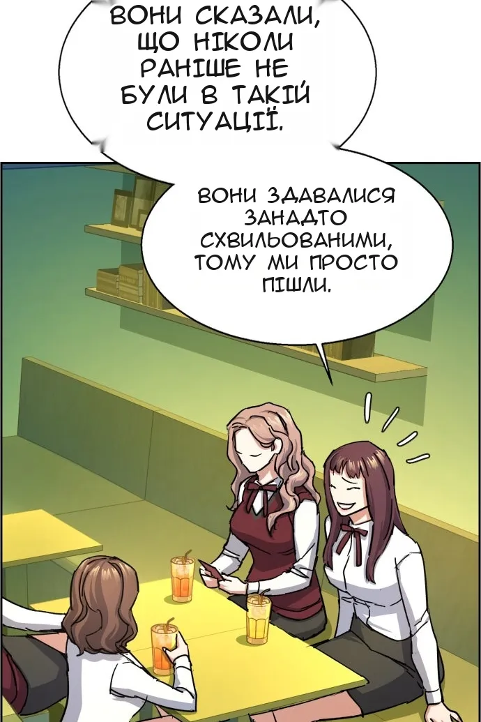 Сторінка 82