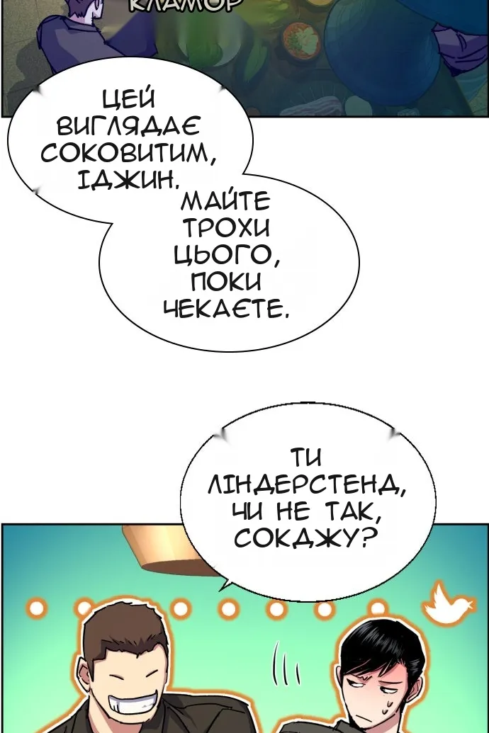 Сторінка 76