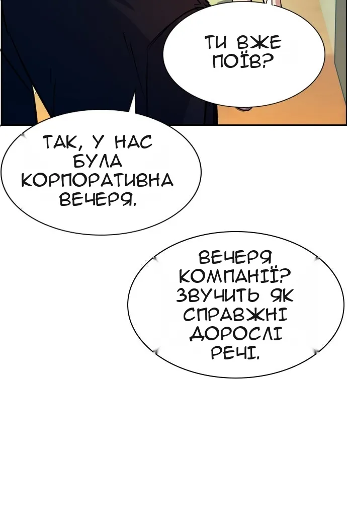 Сторінка 88