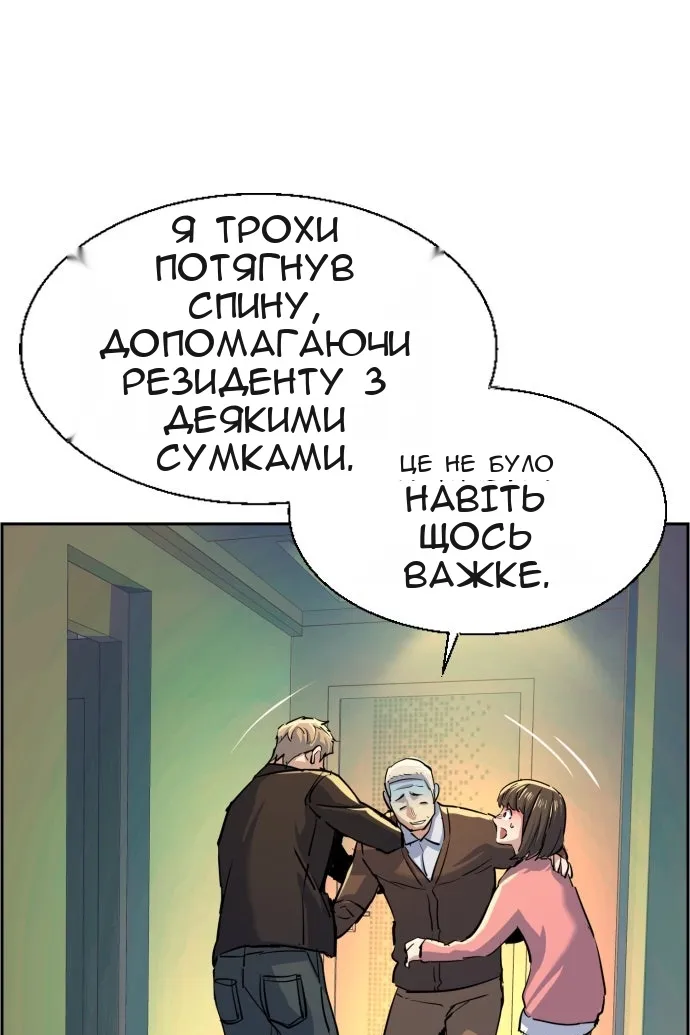 Сторінка 97