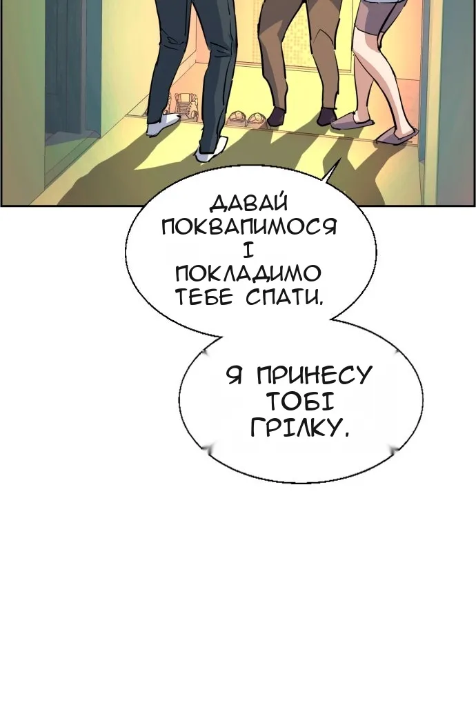 Сторінка 98
