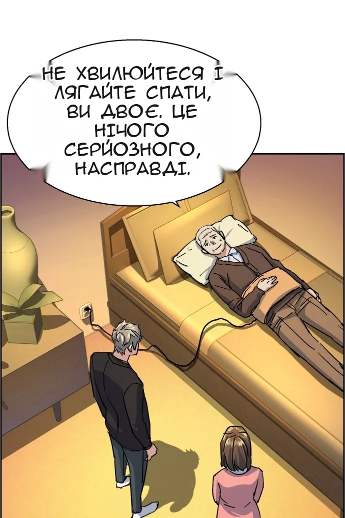 Сторінка 100