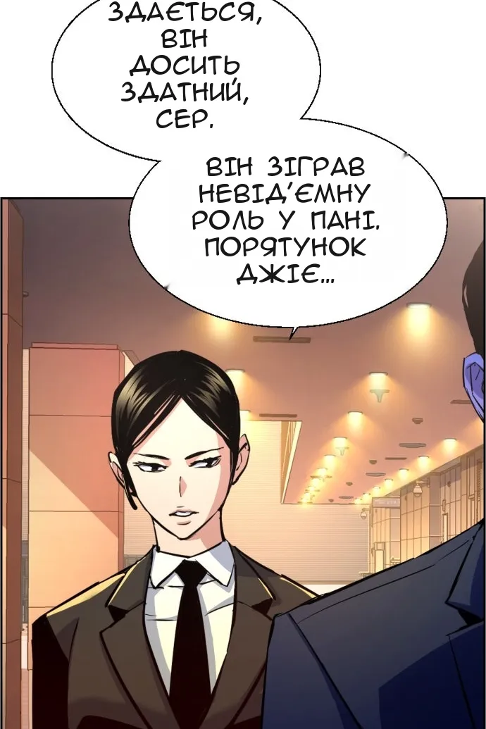 Сторінка 67
