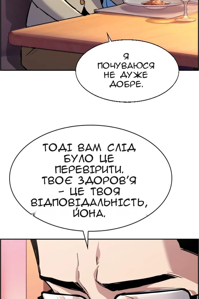 Сторінка 6