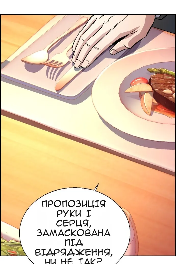 Сторінка 8
