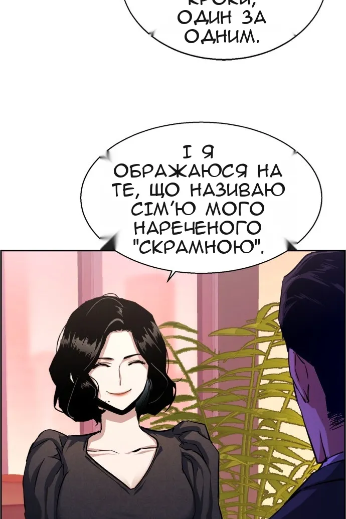 Сторінка 53