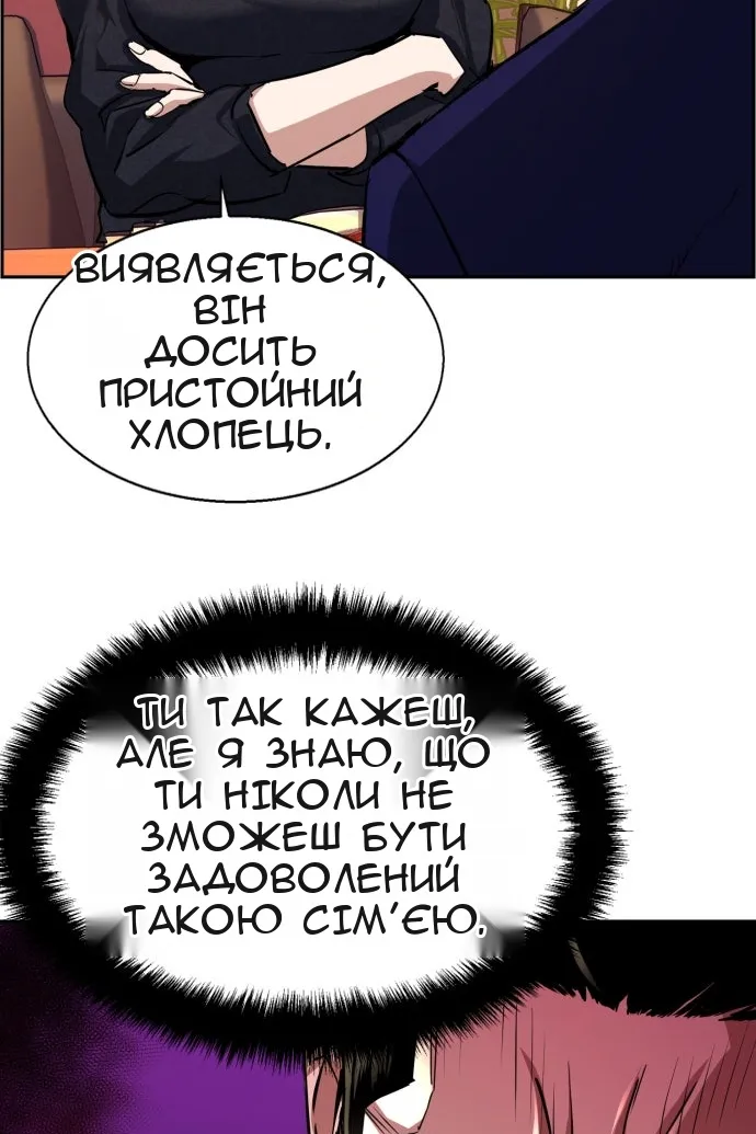 Сторінка 54