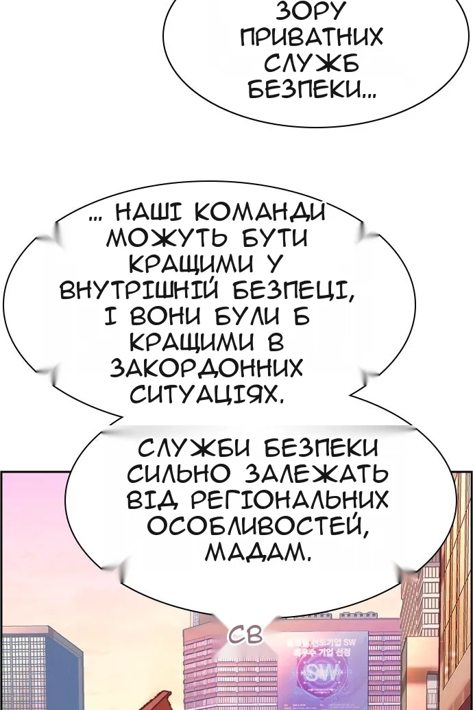Сторінка 61