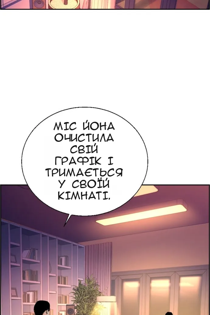 Сторінка 90