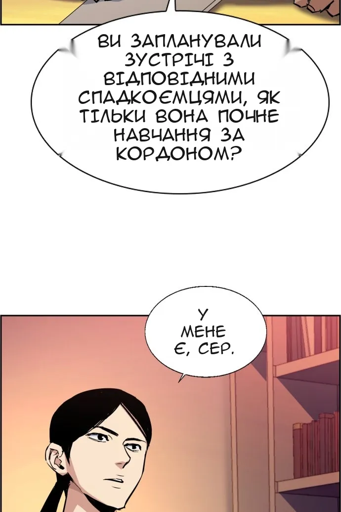 Сторінка 93