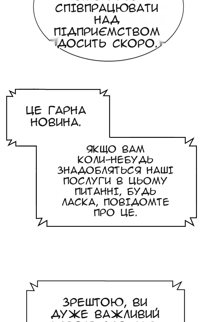 Сторінка 105
