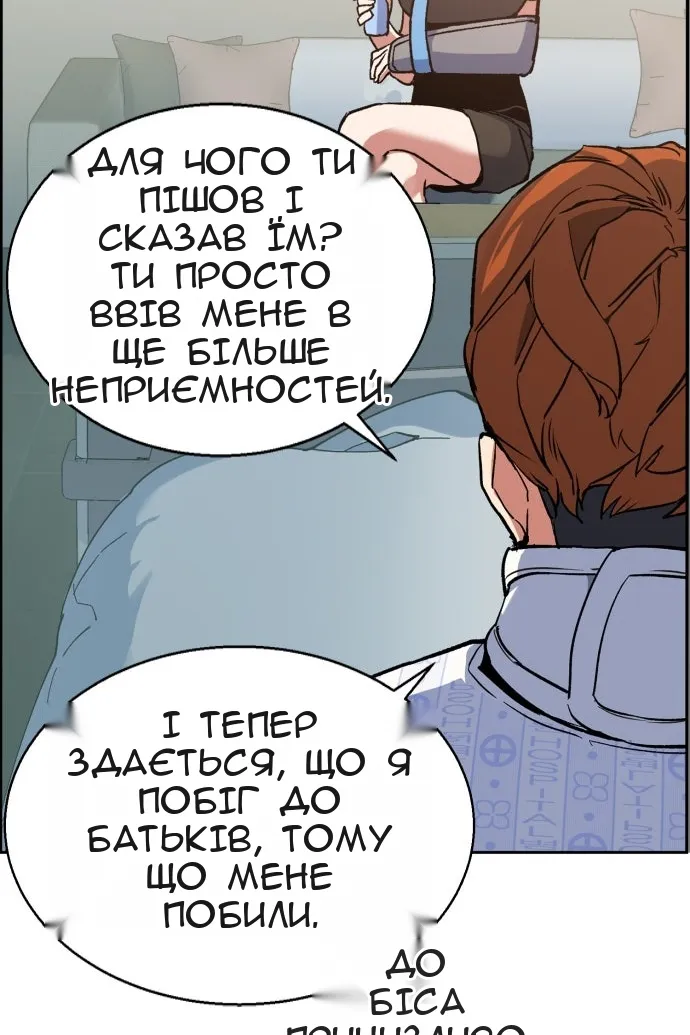 Сторінка 14