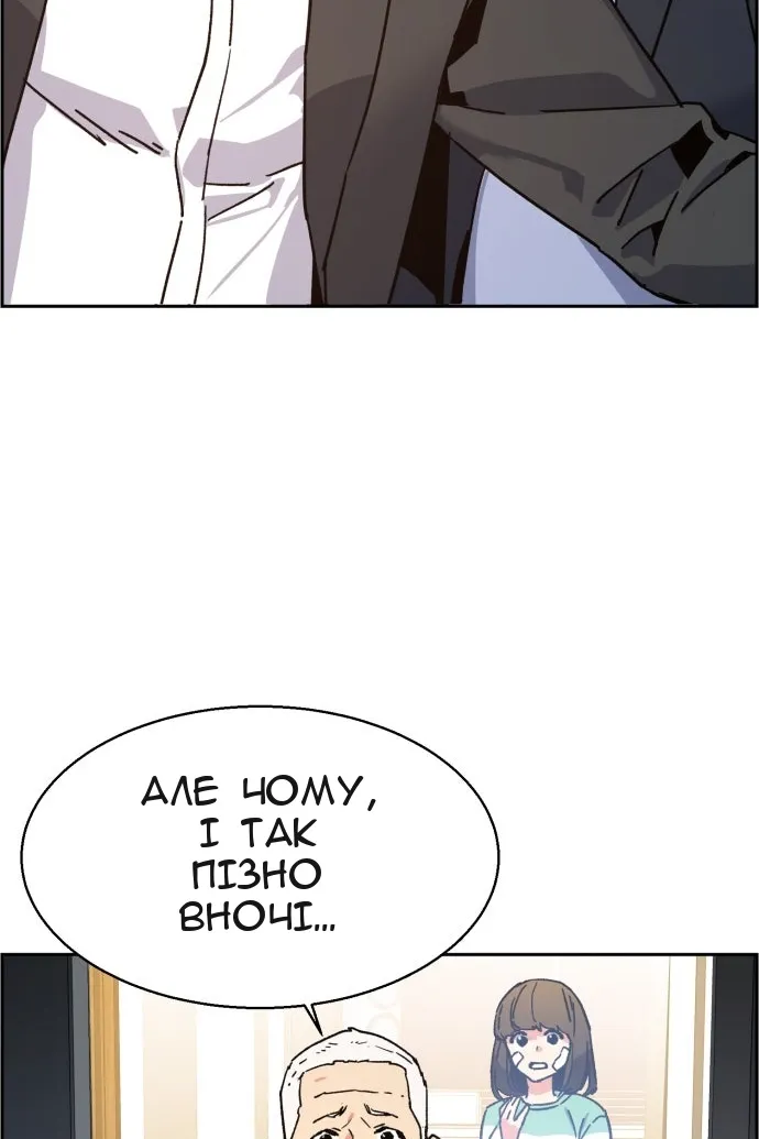 Сторінка 54