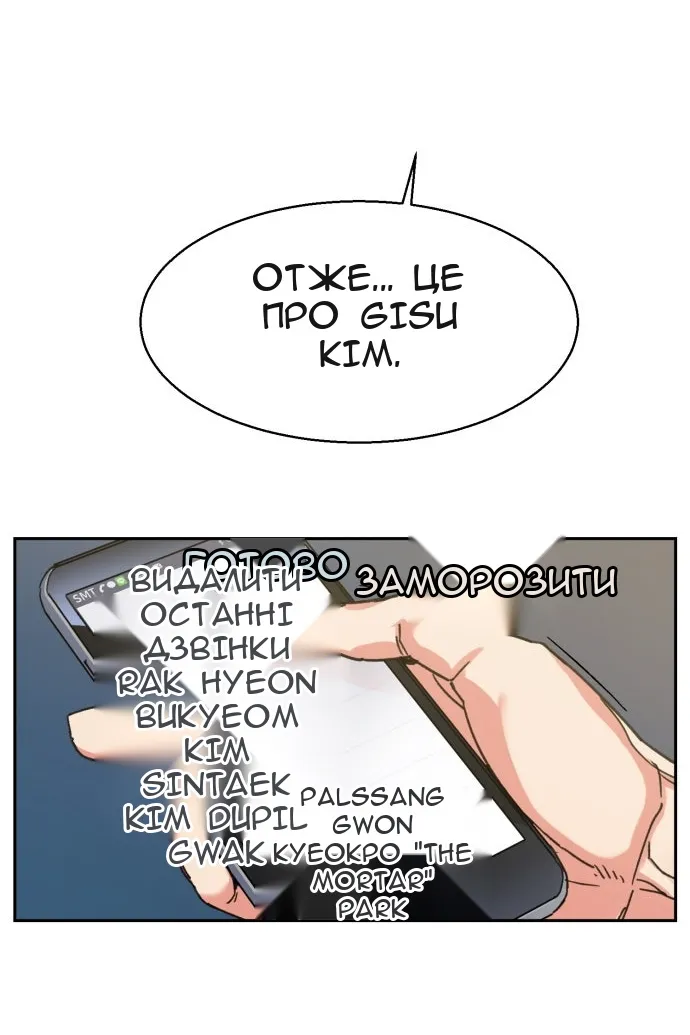 Сторінка 80