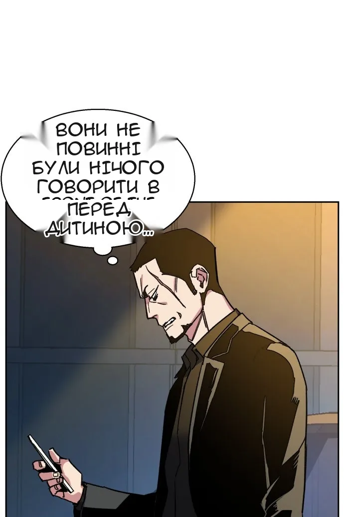 Сторінка 81