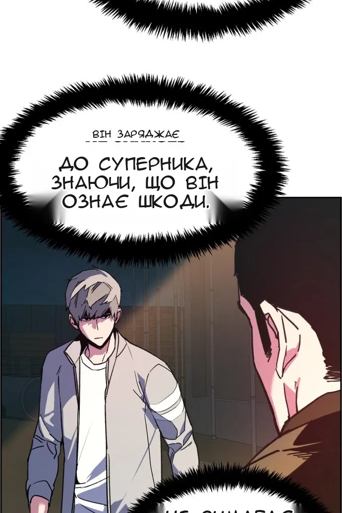 Сторінка 138