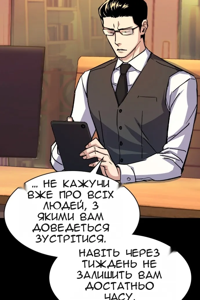 Сторінка 8