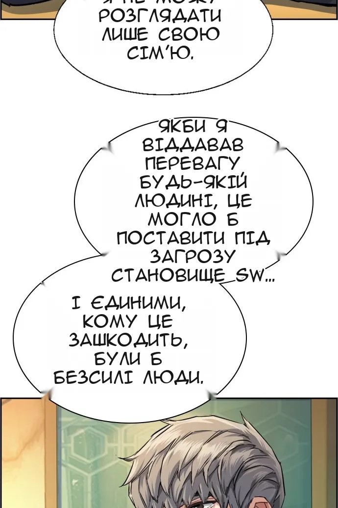 Сторінка 122