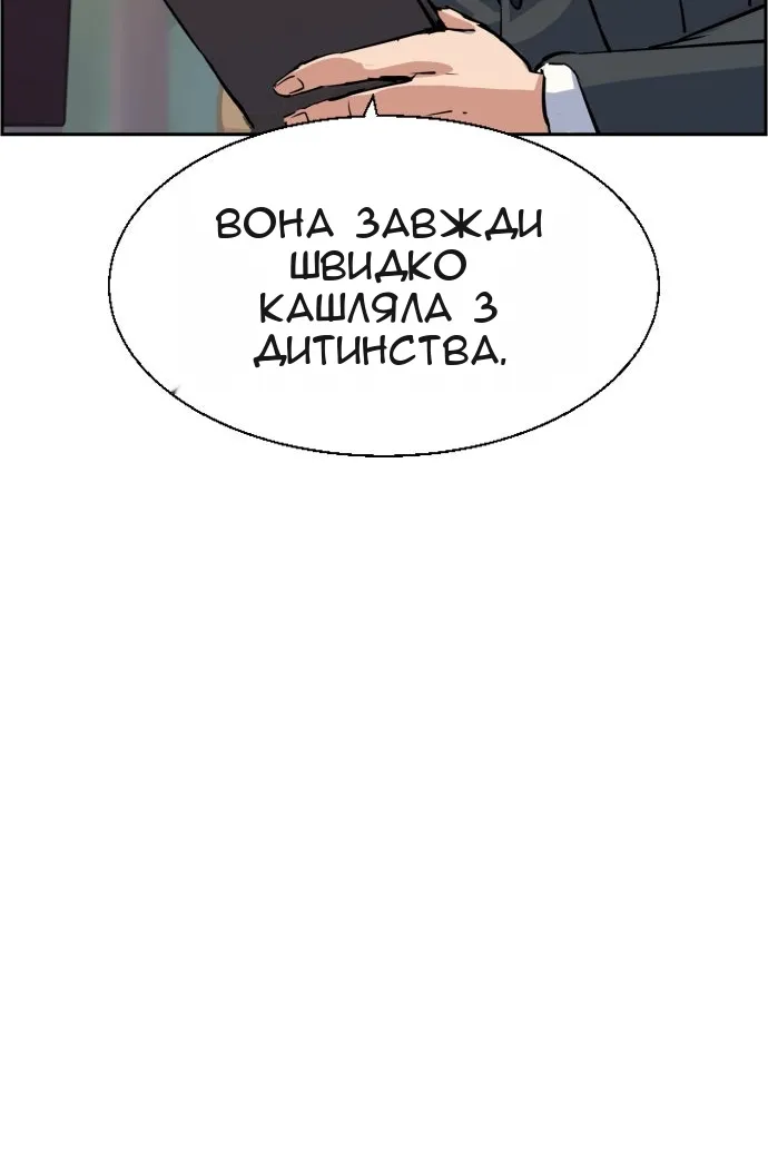 Сторінка 8
