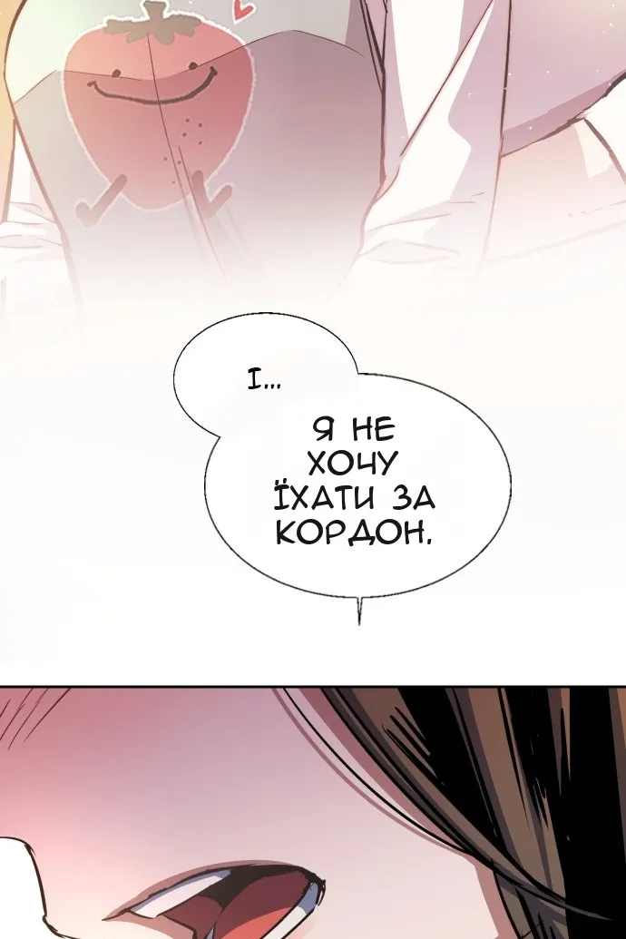 Сторінка 86