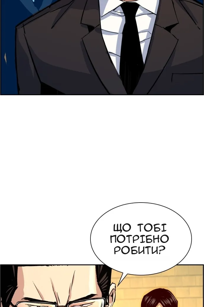 Сторінка 8
