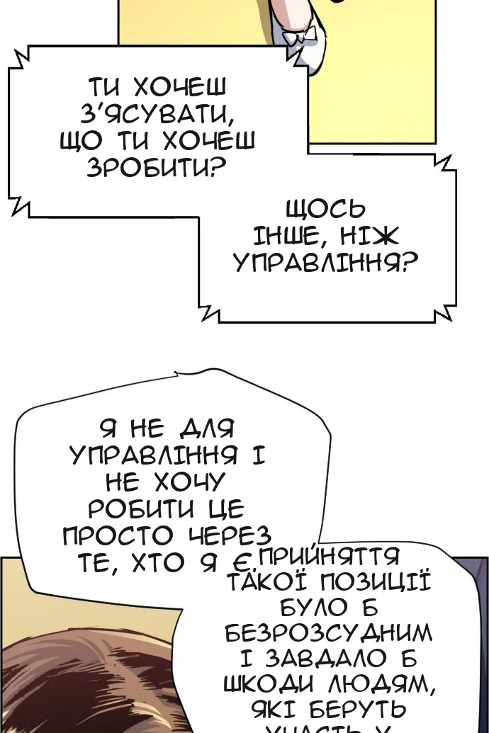 Сторінка 79