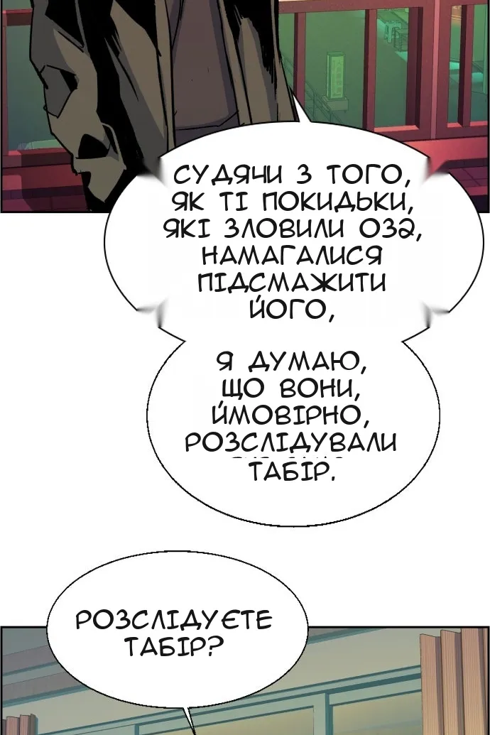 Сторінка 82