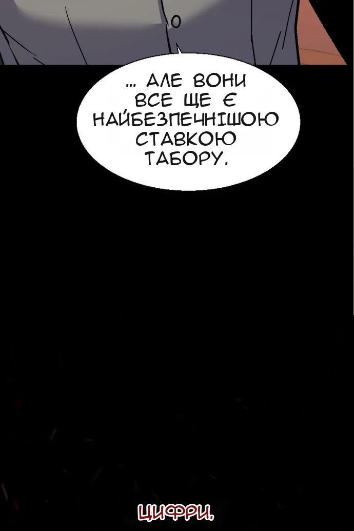 Сторінка 8