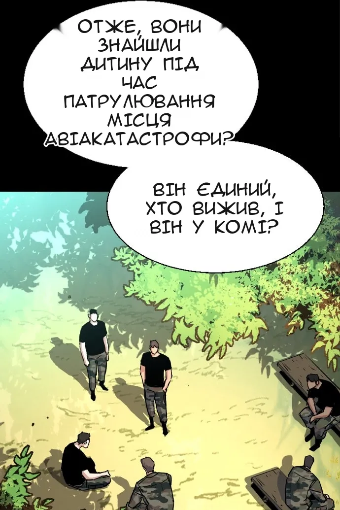Сторінка 3