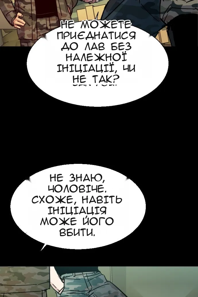 Сторінка 44