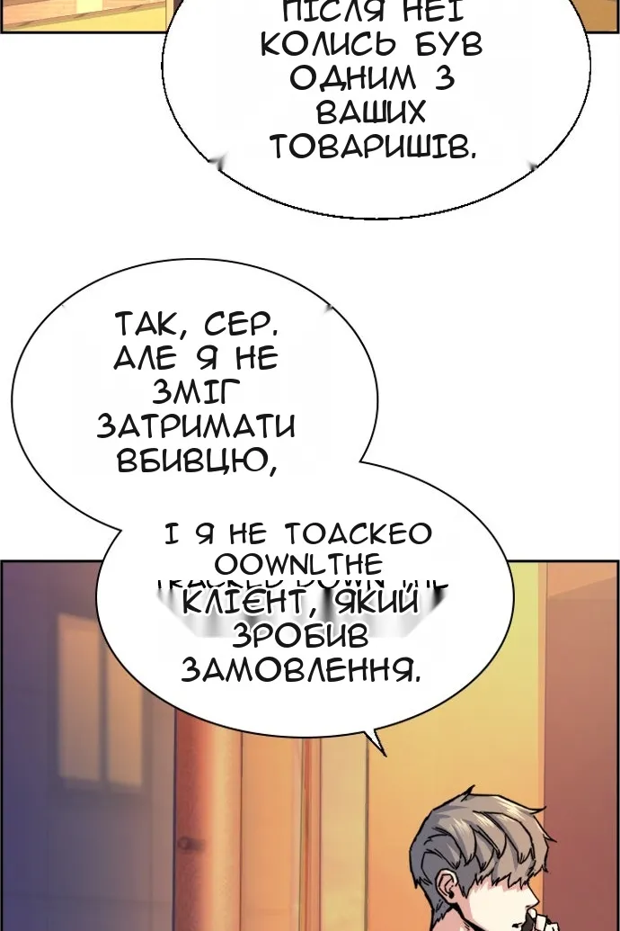 Сторінка 82