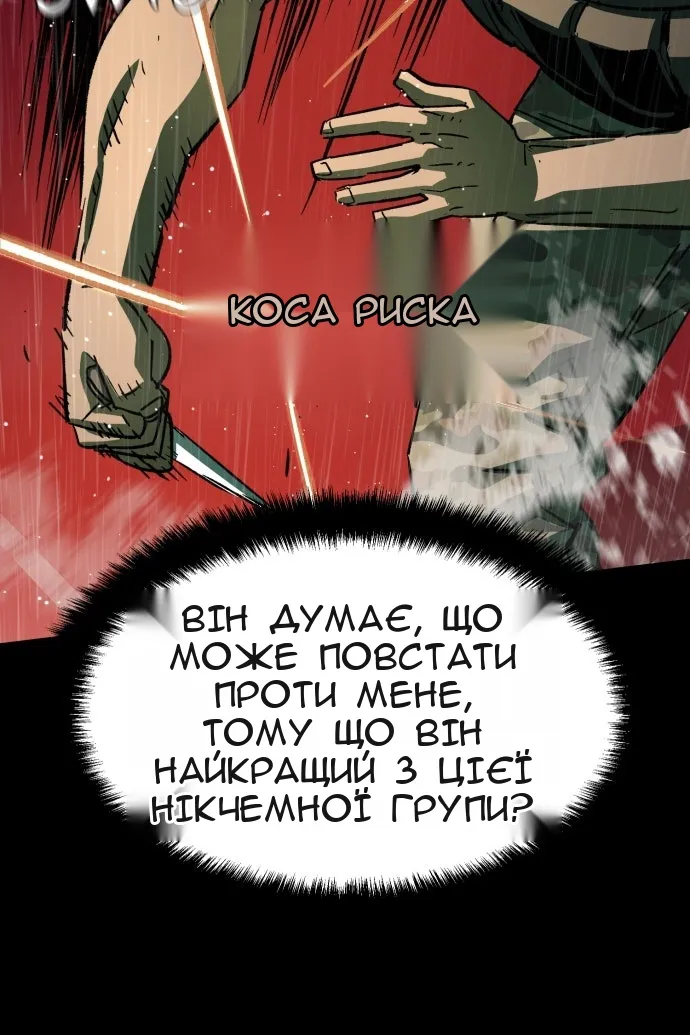 Сторінка 73