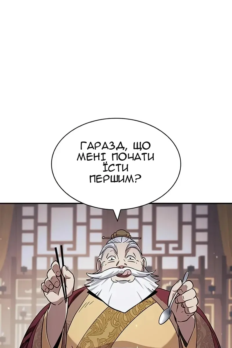 Сторінка 11
