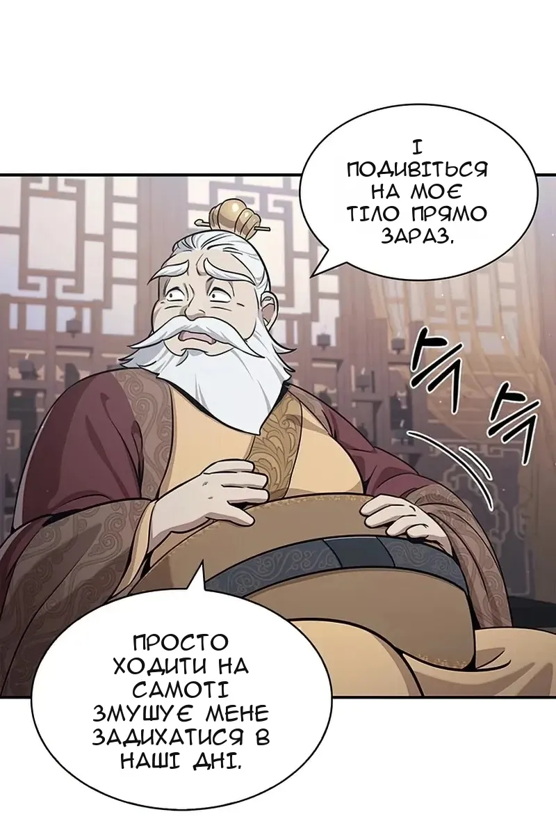 Сторінка 54