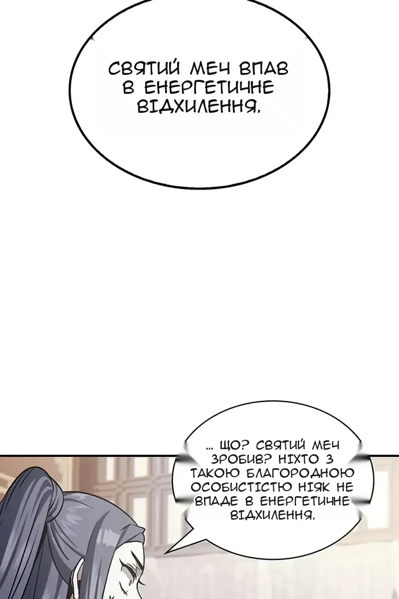 Сторінка 82