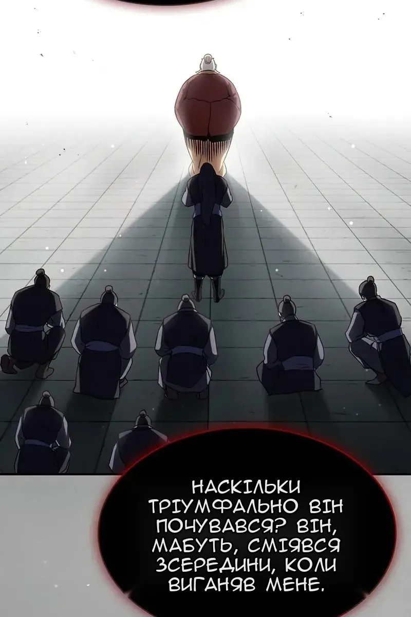 Сторінка 100
