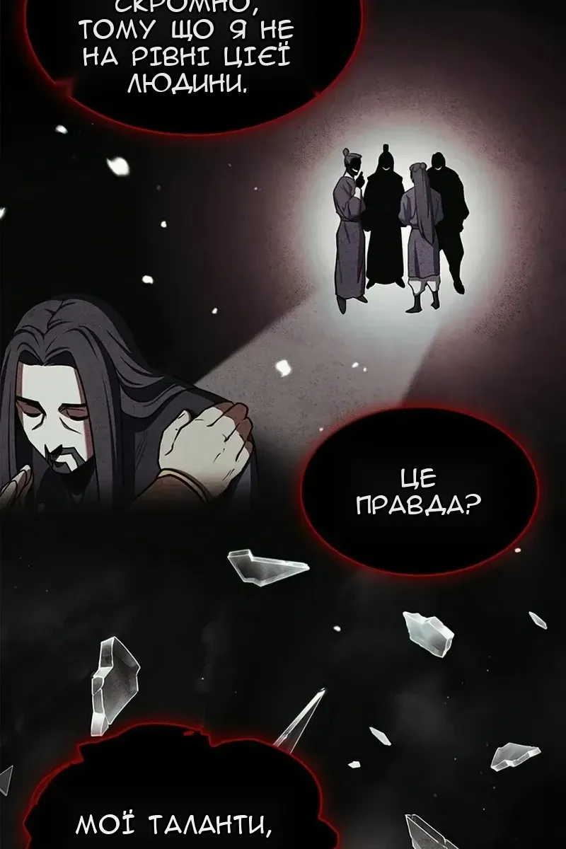 Сторінка 106