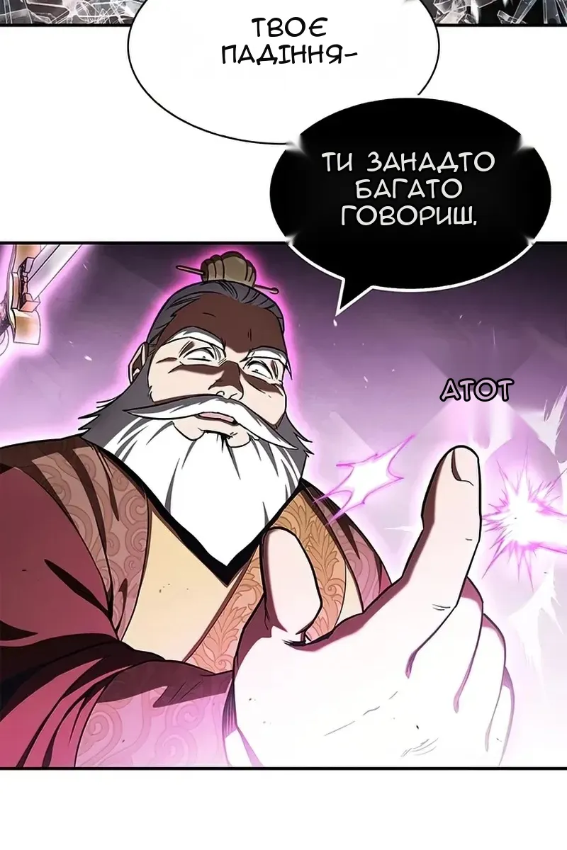 Сторінка 143