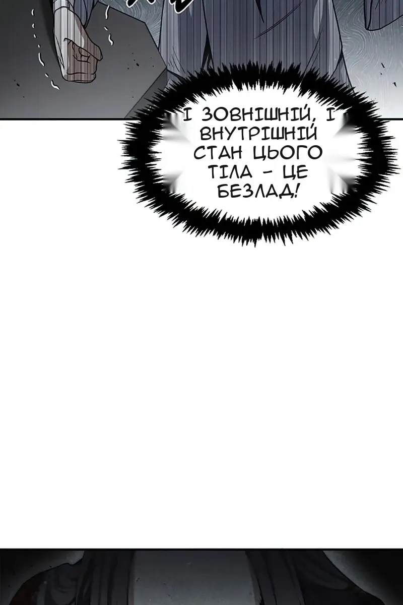 Сторінка 172