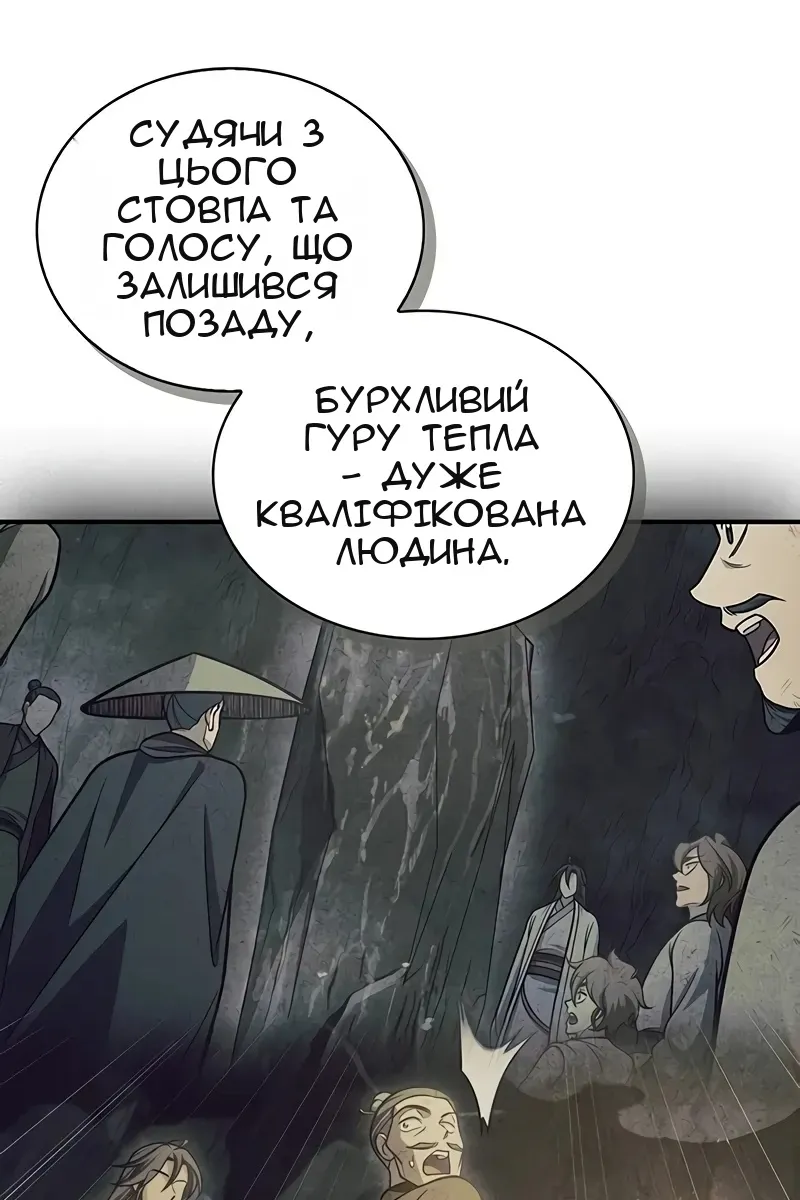 Сторінка 53