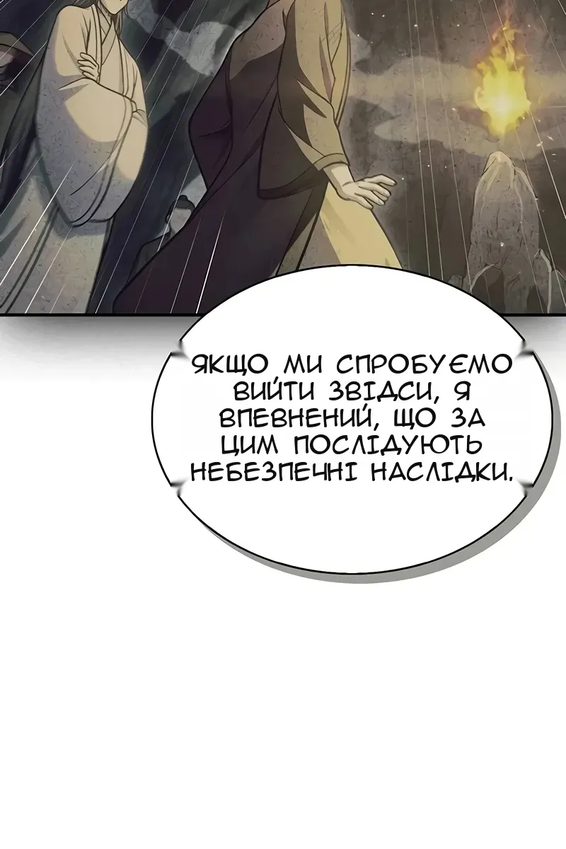 Сторінка 54